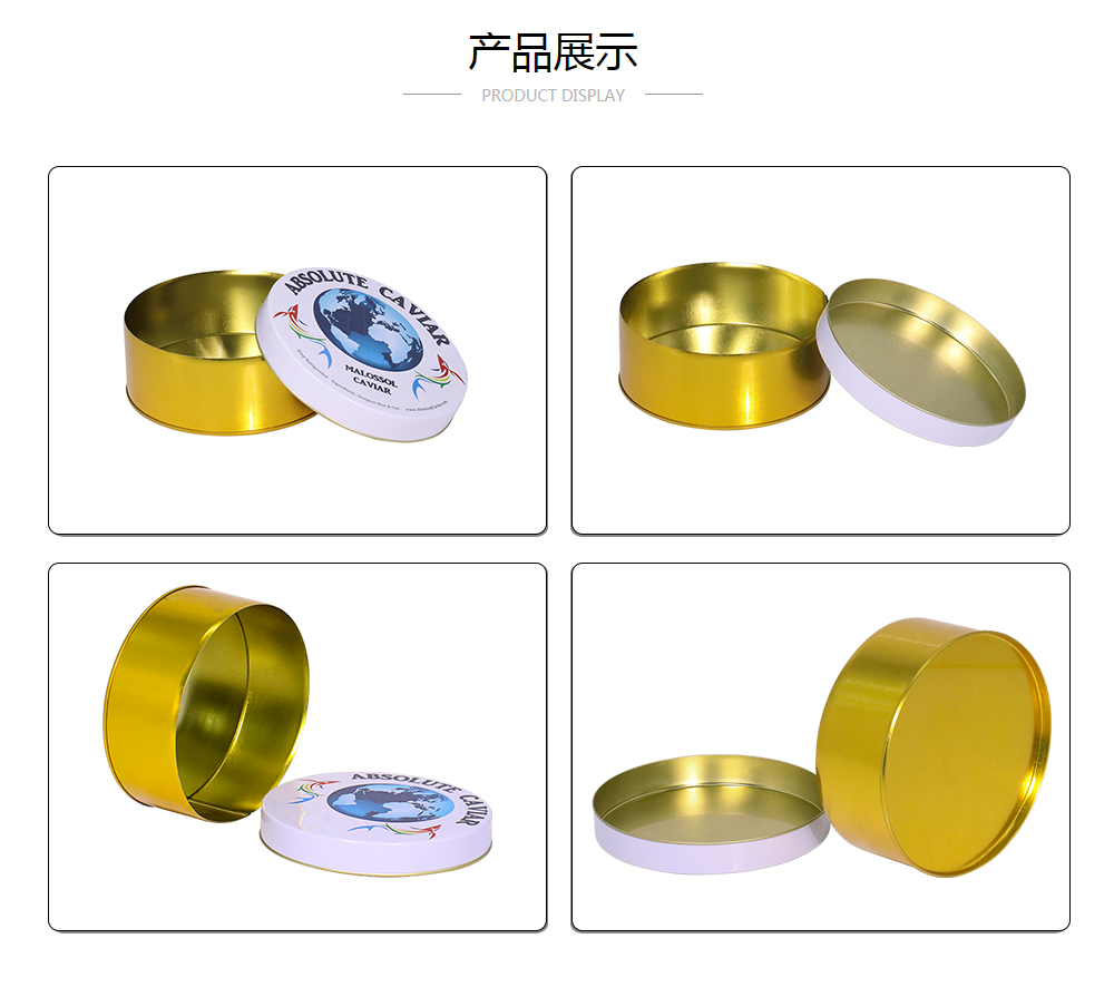 D82x27盐腌鲟鱼子铁罐