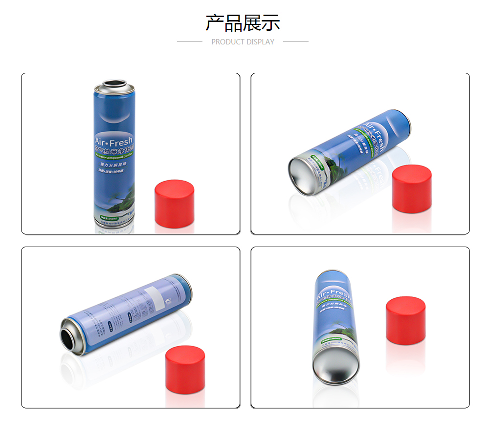 空气净化剂罐,空气净化剂包装罐批发_业士铁盒铁罐制罐定制厂家